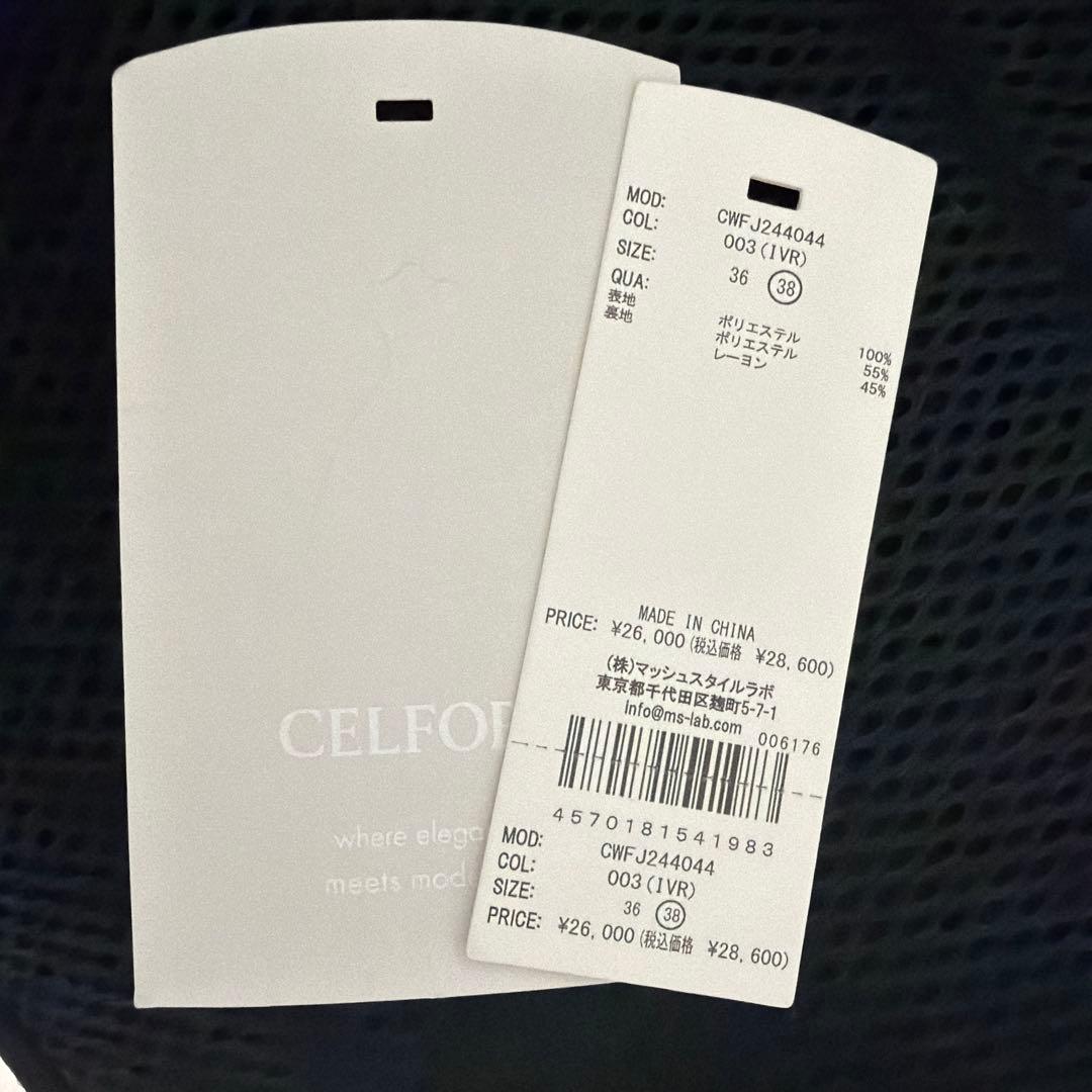 p*o様 【正規品】セルフォード バリエーションボックスショートジャケット