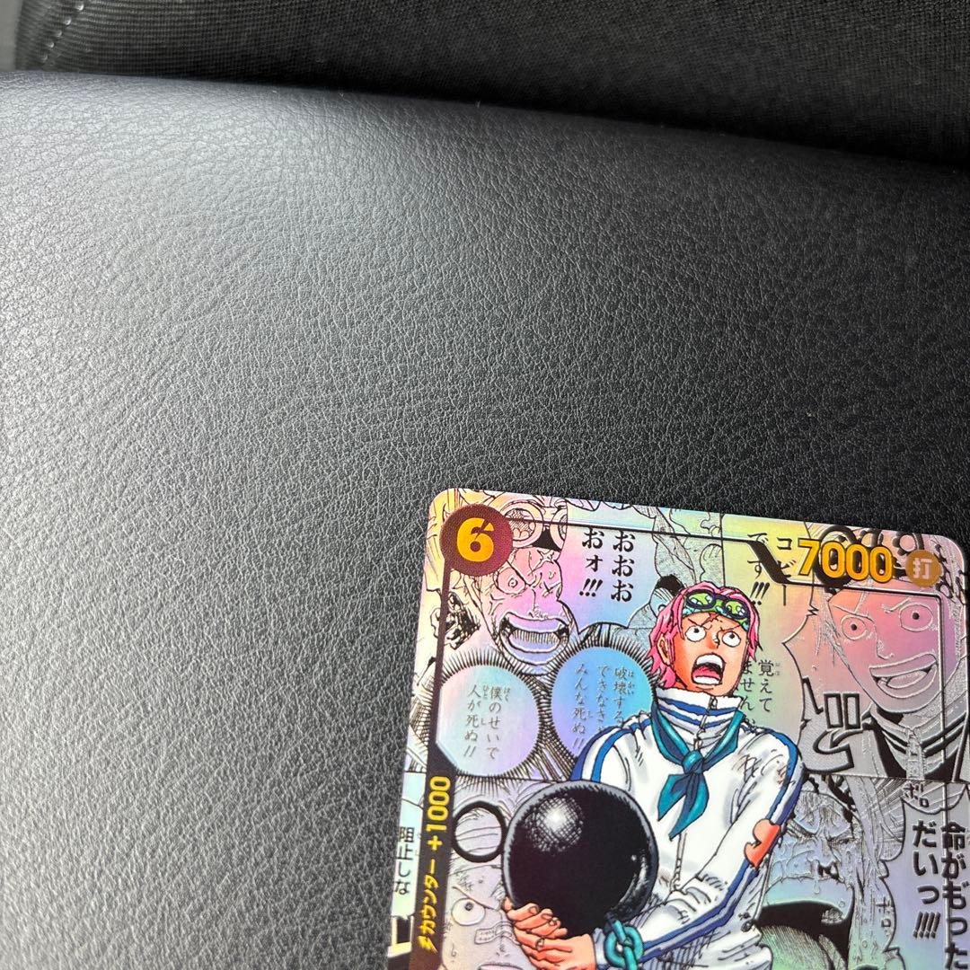 エッグヘッドクライシス　コミックパラレル　コビー　SR