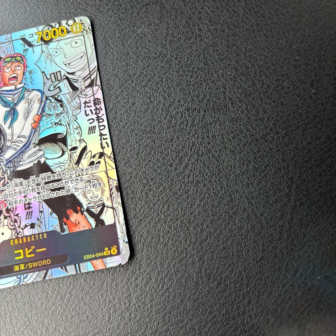 エッグヘッドクライシス　コミックパラレル　コビー　SR