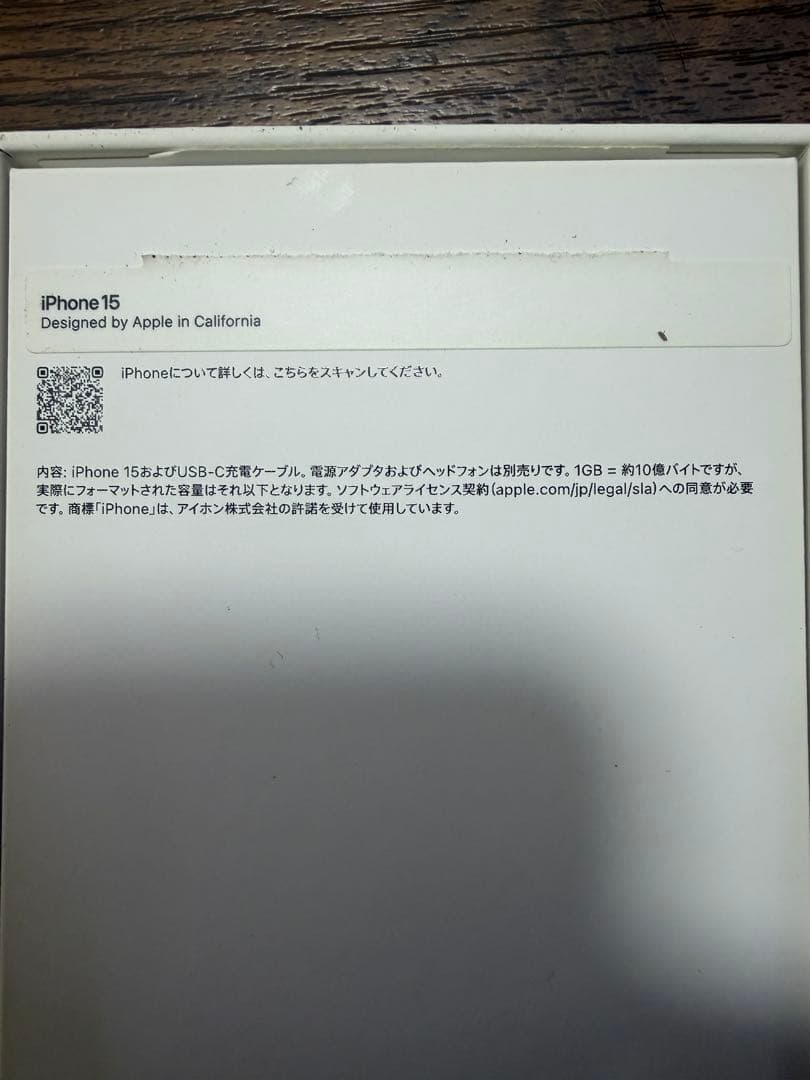 Apple iPhone 15 128GB 少し割れあり