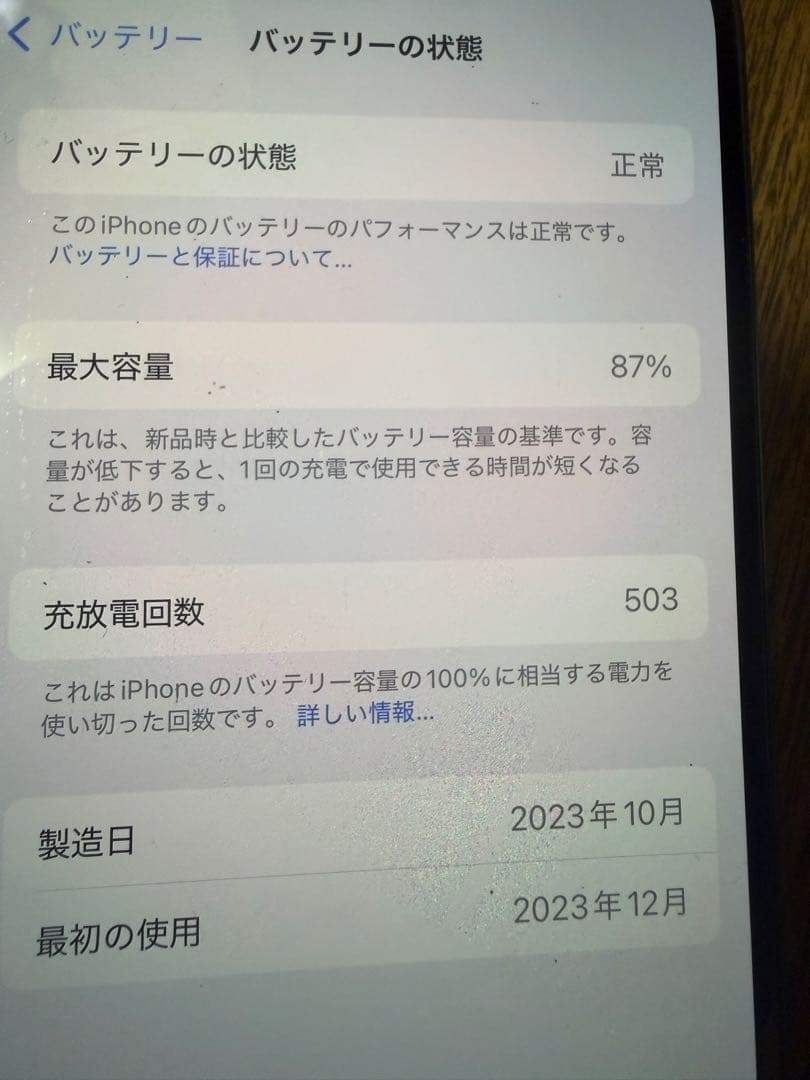 Apple iPhone 15 128GB 少し割れあり