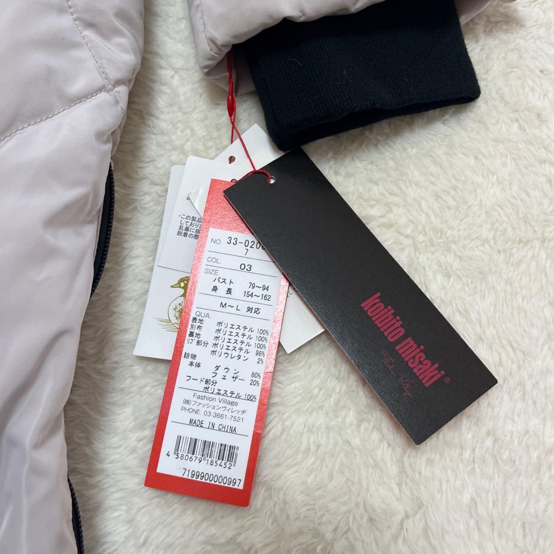 新品　コイビトミサキ　フード付　ダウンコート アウター