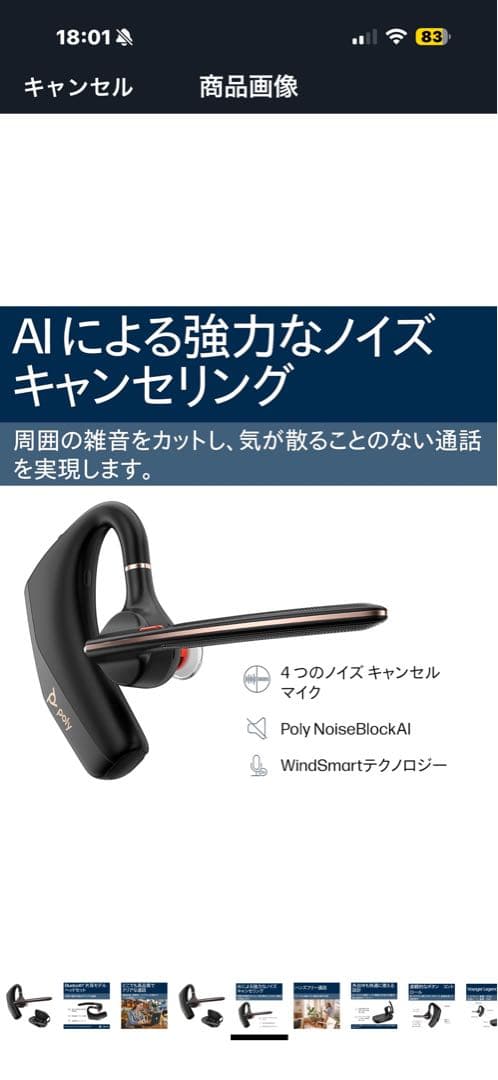 【2025年モデル】 Poly Voyager Legend 50RTL