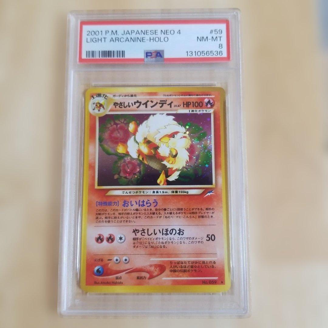 やさしいウィンディ #59 ホロカードpsa8