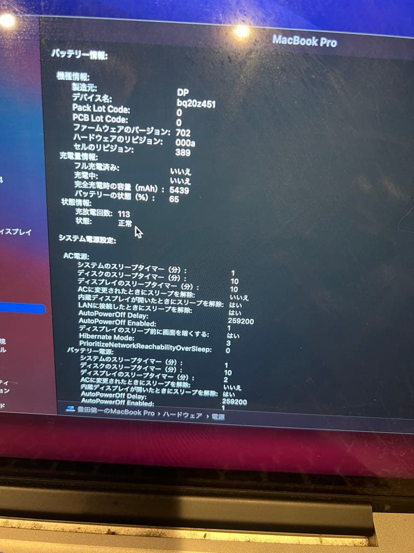 MacBook本体 MacBook Pro (Retina, 13-inch, Mid 2014)