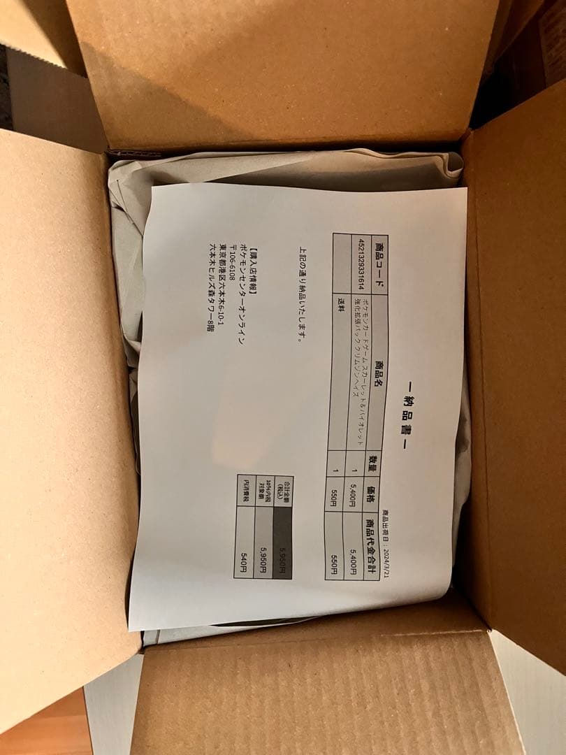 ポケモンカード151 & グリムゾンヘイズ&シャイニートレジャー