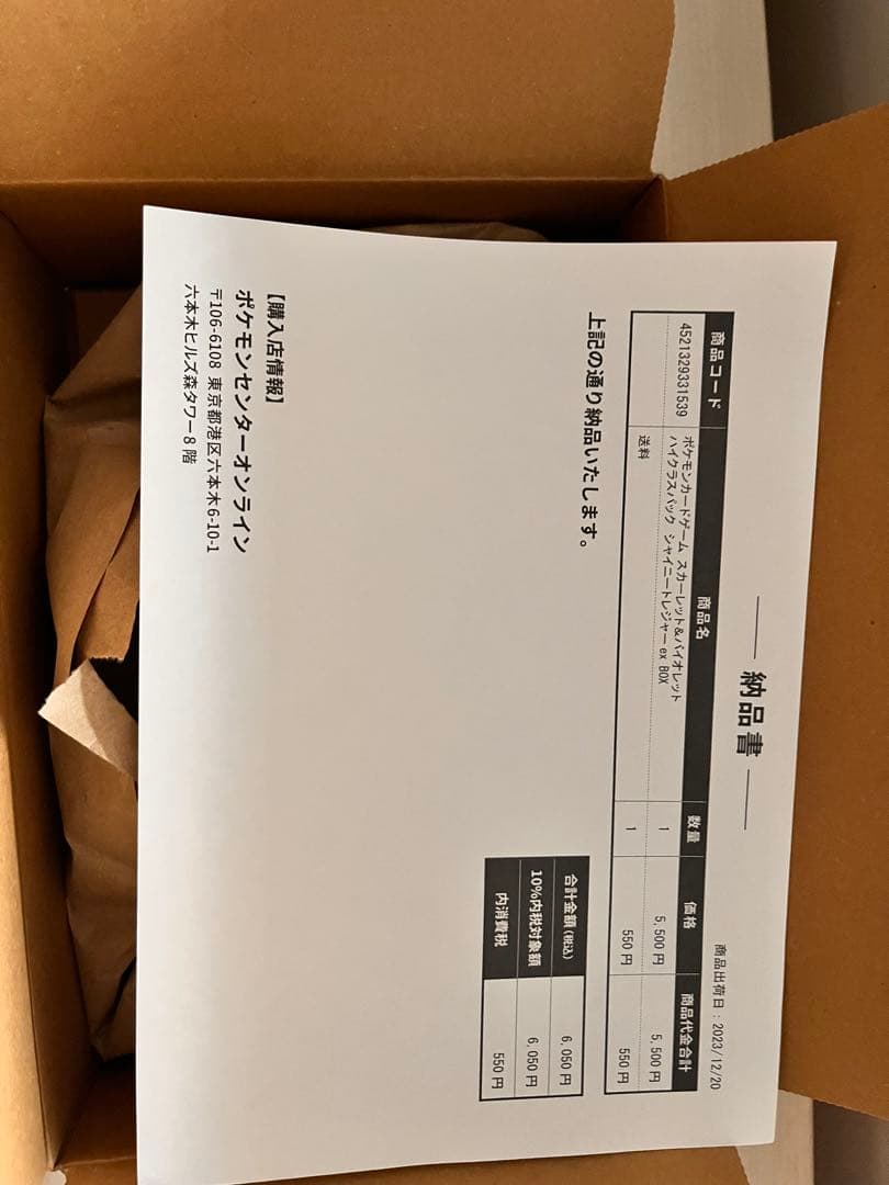 ポケモンカード151 & グリムゾンヘイズ&シャイニートレジャー