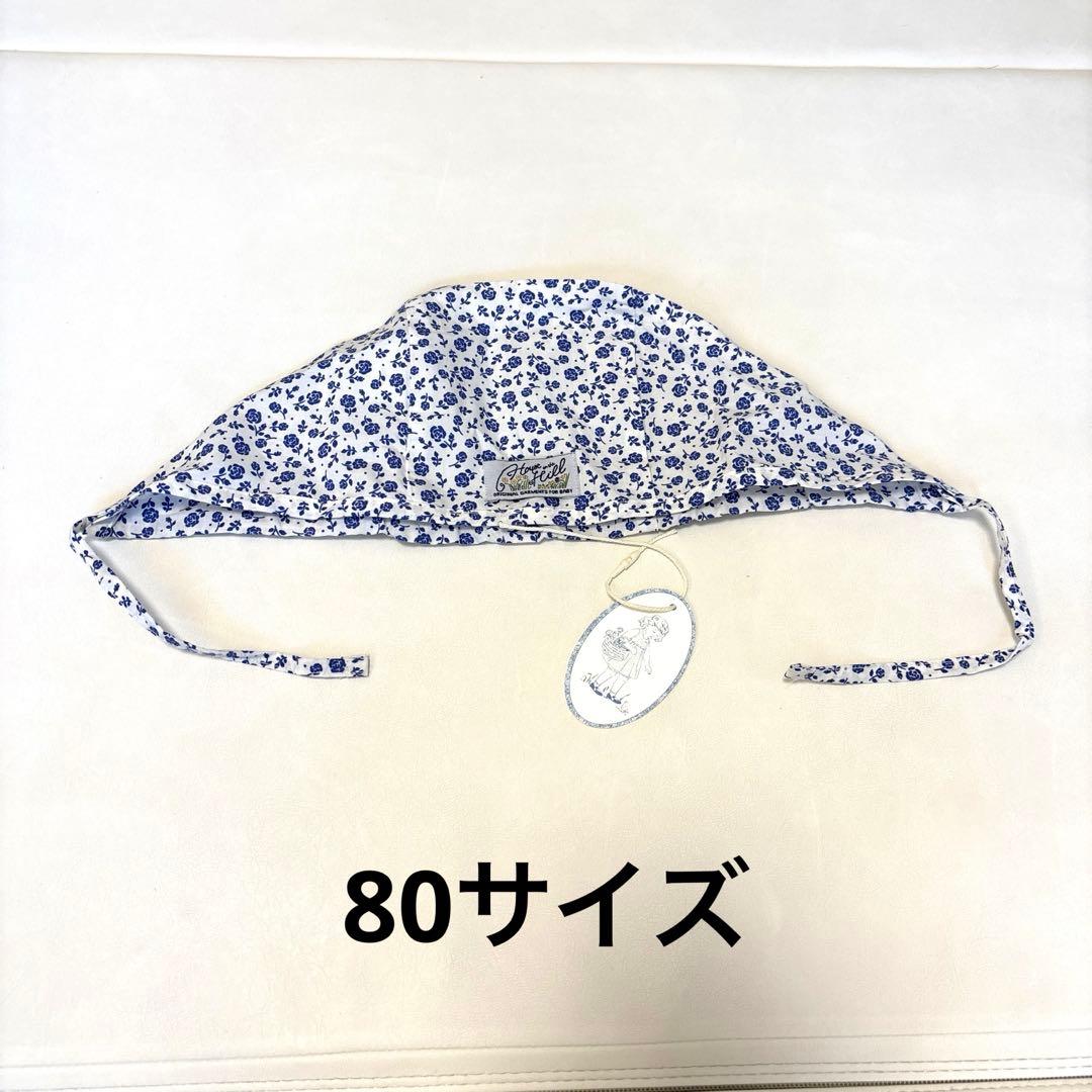 house on the hill flower ボンネット　80サイズ