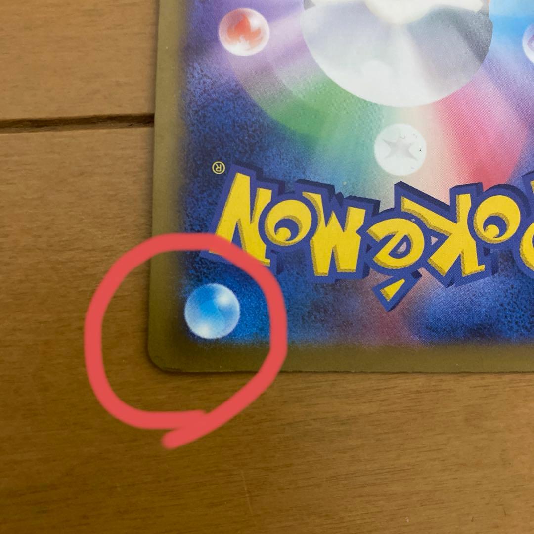 ポケカ　ロケット団のミュウツーex sar