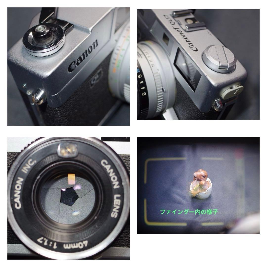 Canon QL 17 整備品、テスト撮影済み　292705