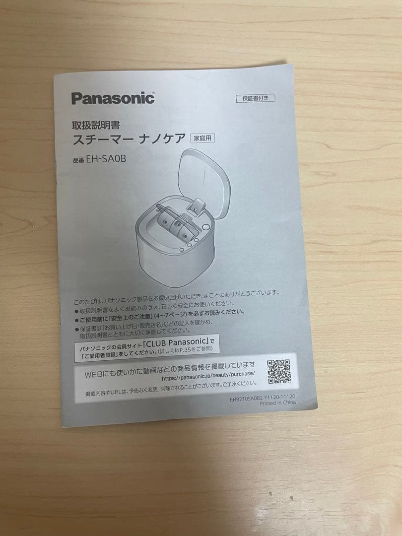 Panasonic スチーマーナノケア EH-SA0B