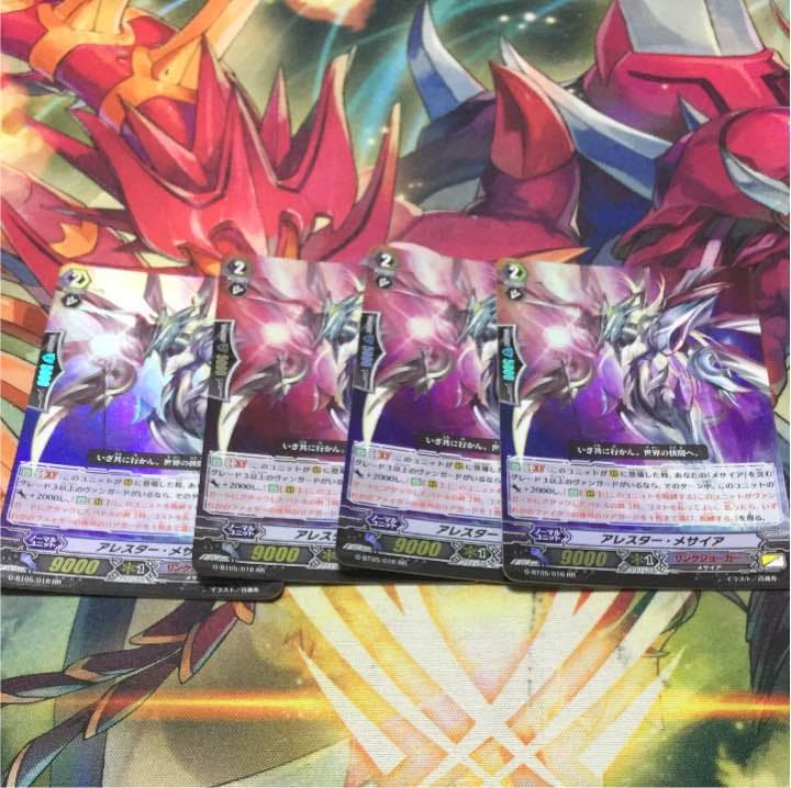 メサイアパーツ