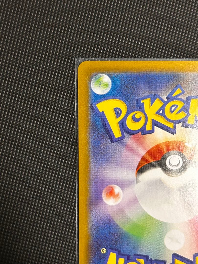 [極美品]Nの筋書き SAR SV11B 173/086Nセンタリング良好