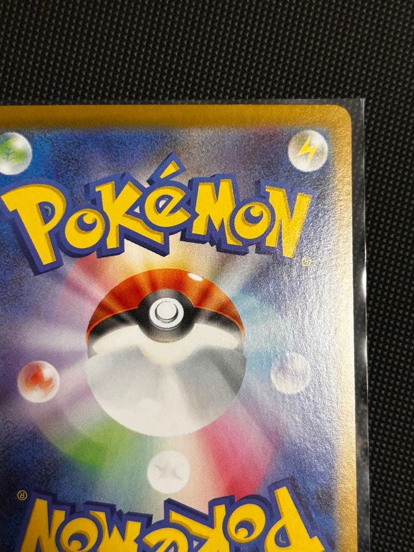 [極美品]Nの筋書き SAR SV11B 173/086Nセンタリング良好