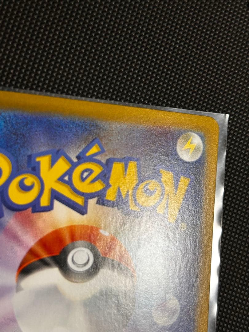 [極美品]Nの筋書き SAR SV11B 173/086Nセンタリング良好