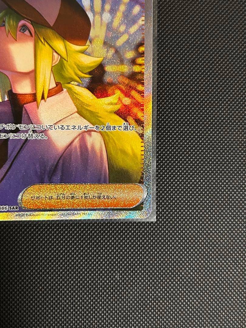 [極美品]Nの筋書き SAR SV11B 173/086Nセンタリング良好