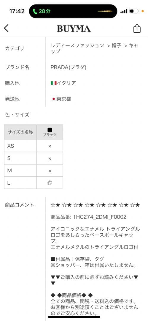 PRADA プラダ Re-Nylon Baseball Cap