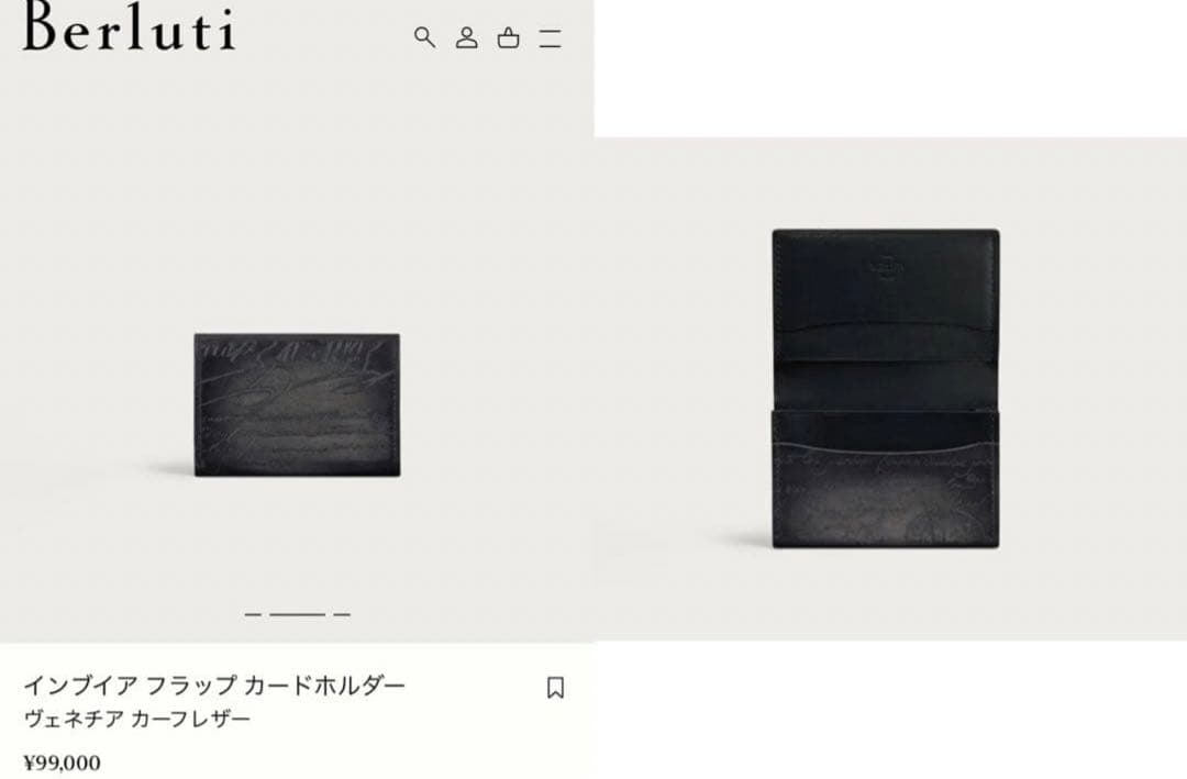 9.9万円　美品　Berluti インヴィア フラップ カードホルダー　名刺入れ