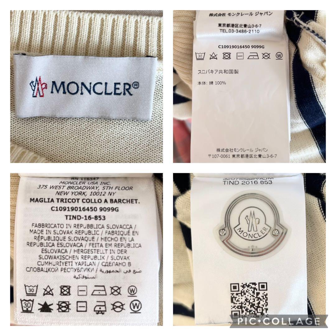 【人気定番】モンクレール ニット セーター ボーダー クリーム S