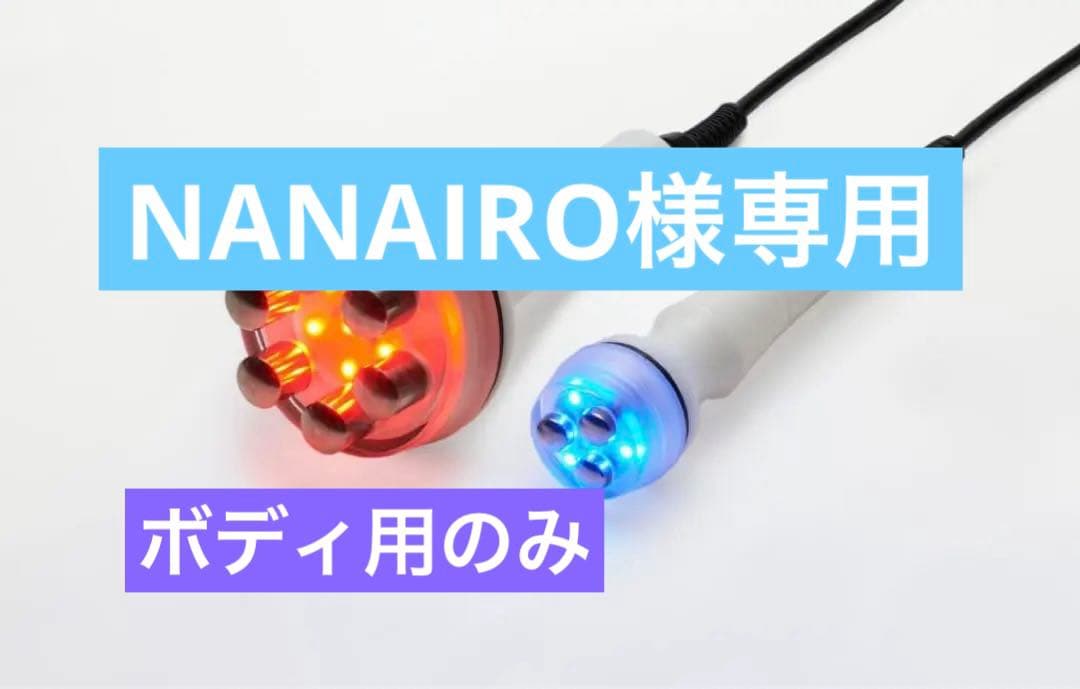 ハイパーナイフ6 専用プローブ BODYプローブ&FACEプローブ　ワム正規品