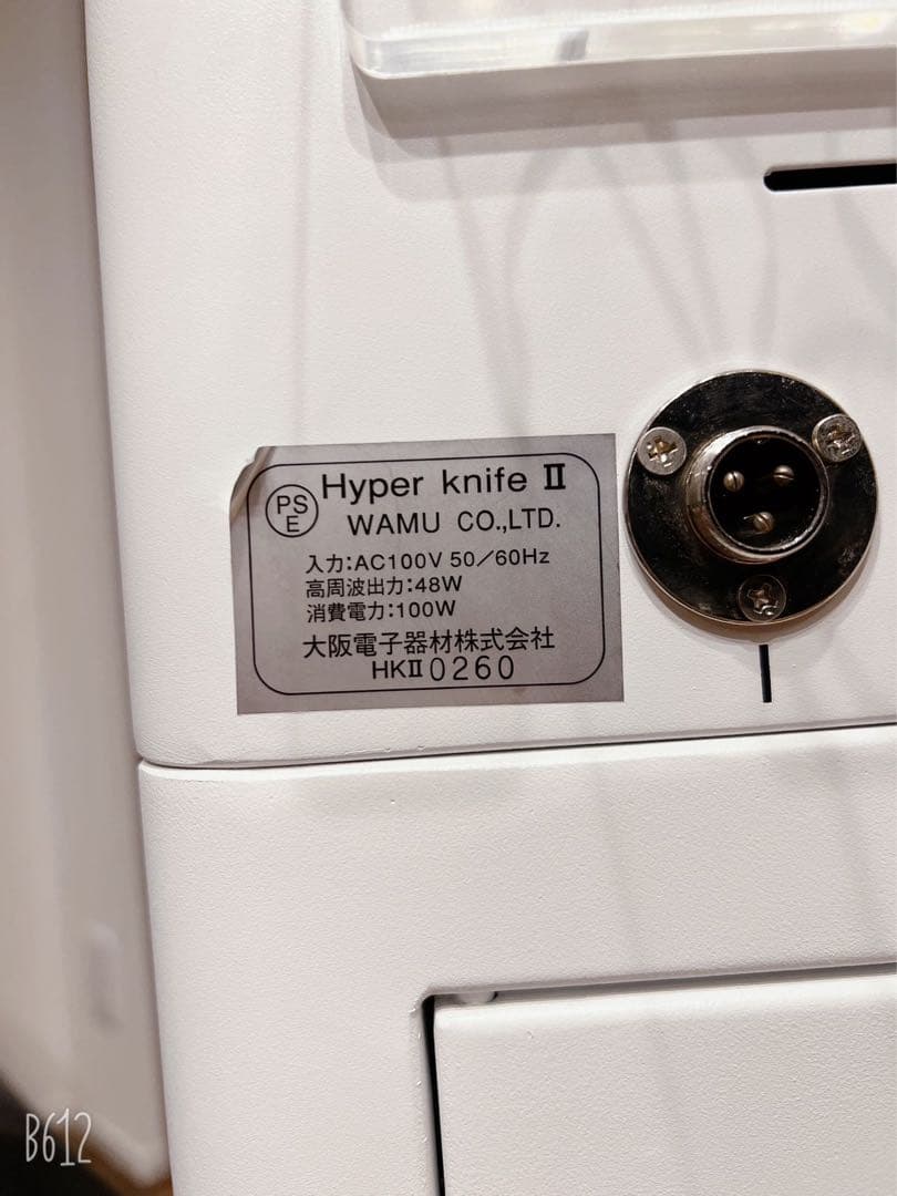 ハイパーナイフ6 専用プローブ BODYプローブ&FACEプローブ　ワム正規品