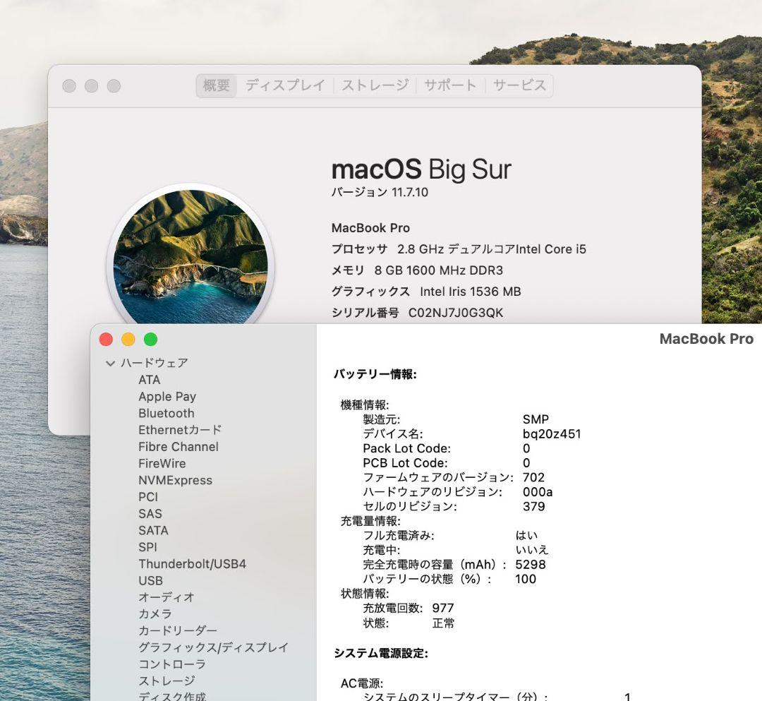 MacBook Pro 13インチ Retina メモリ8GB SSD128GB