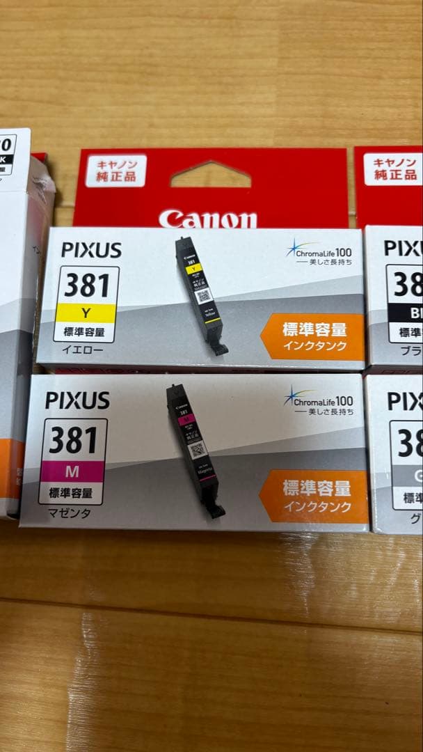 Canon PIXUS 380 381 インクセット