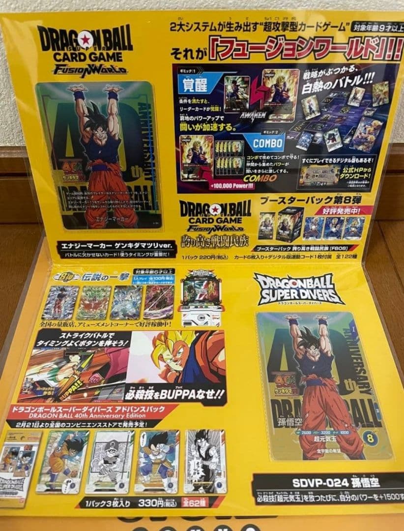 ゲンキダマツリ　入場者特典　三点セット