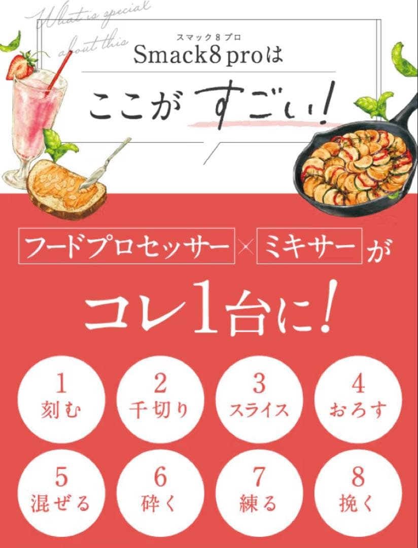 新品 スマックエイト Smack8pro スマックエイトプロ FP-SMP-01