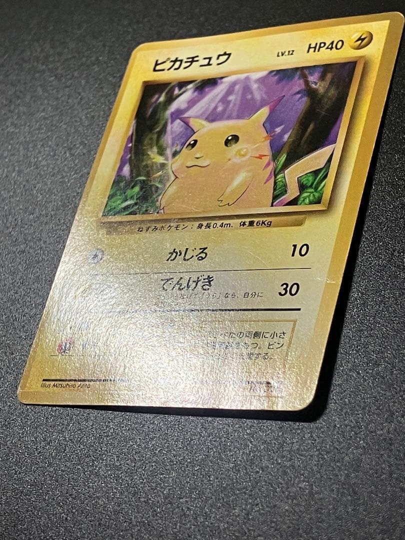 ポケモンカード ピカチュウ 旧裏 初版 マークなし Pikachu 151