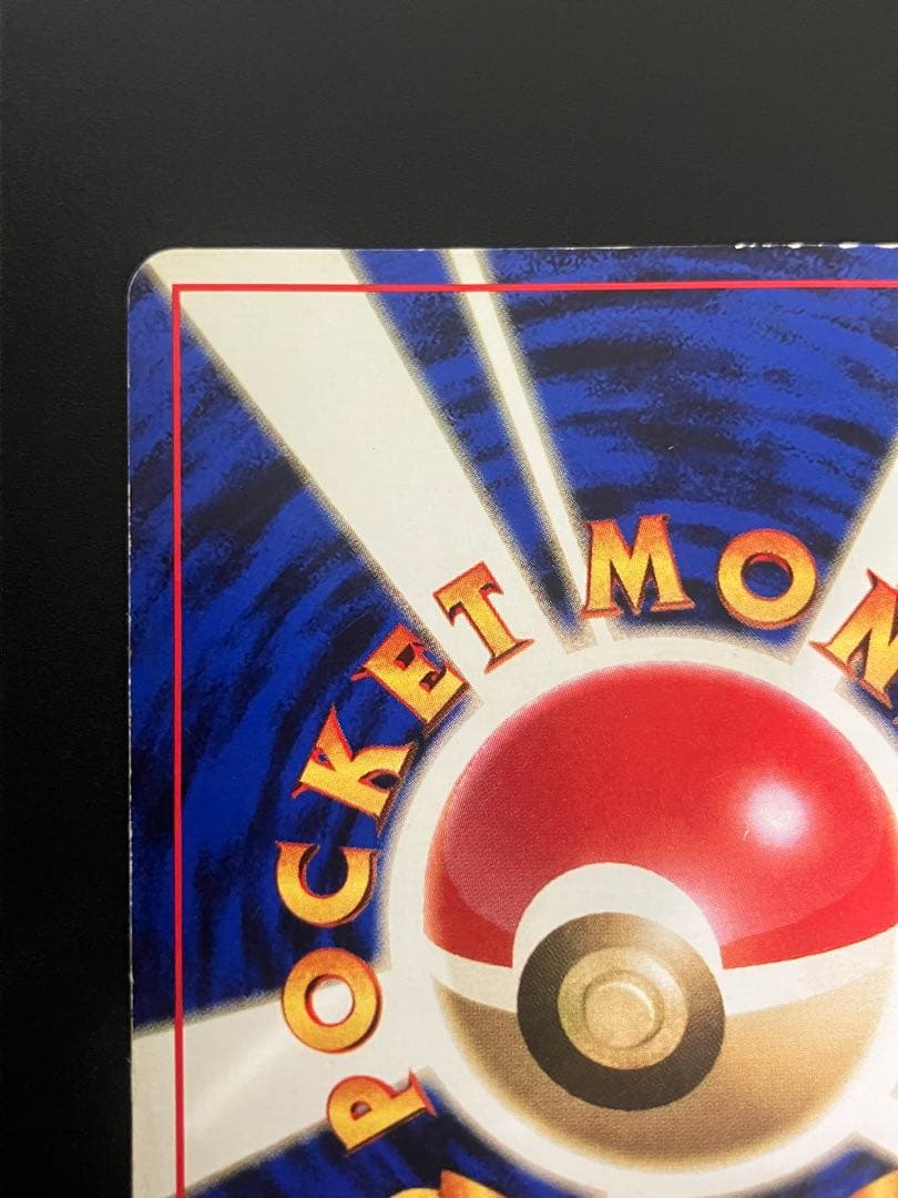 ポケモンカード ピカチュウ 旧裏 初版 マークなし Pikachu 151