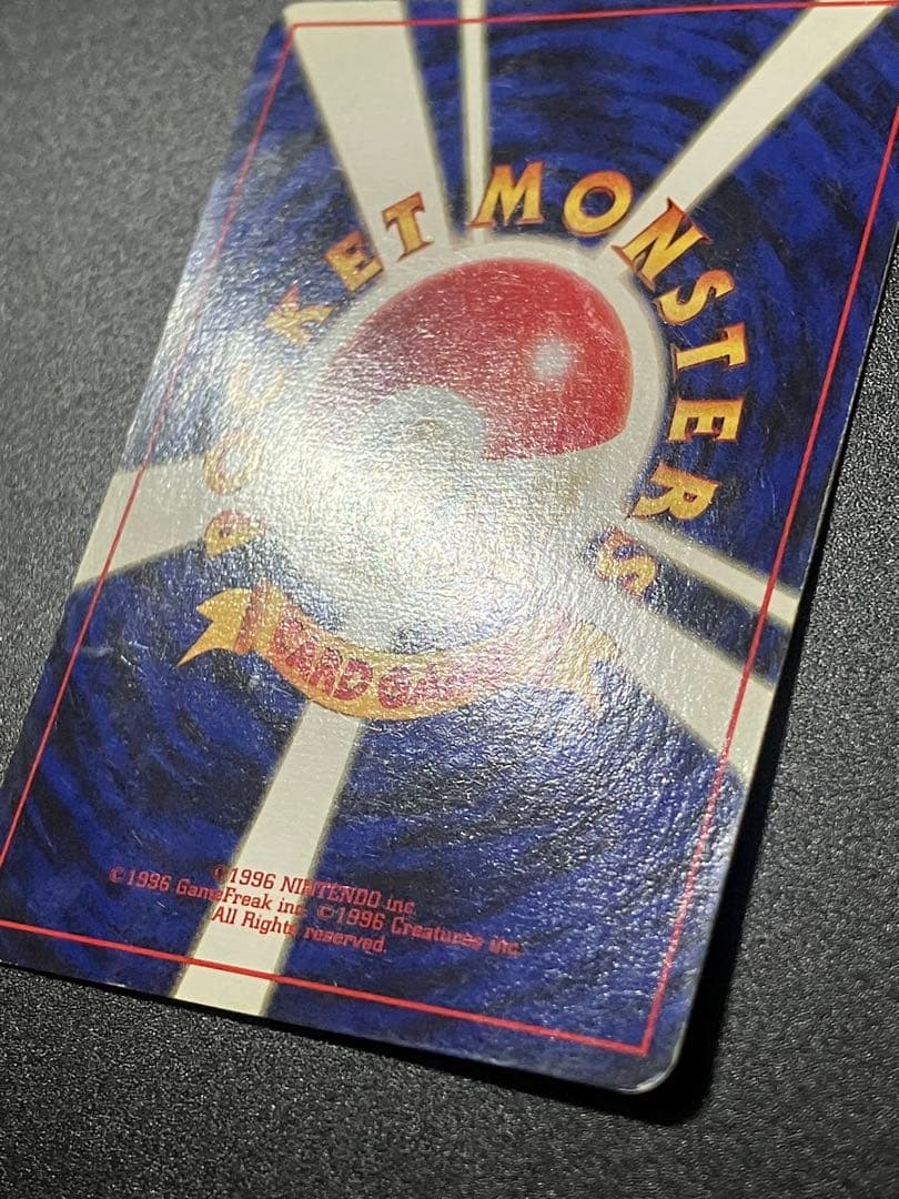 ポケモンカード ピカチュウ 旧裏 初版 マークなし Pikachu 151