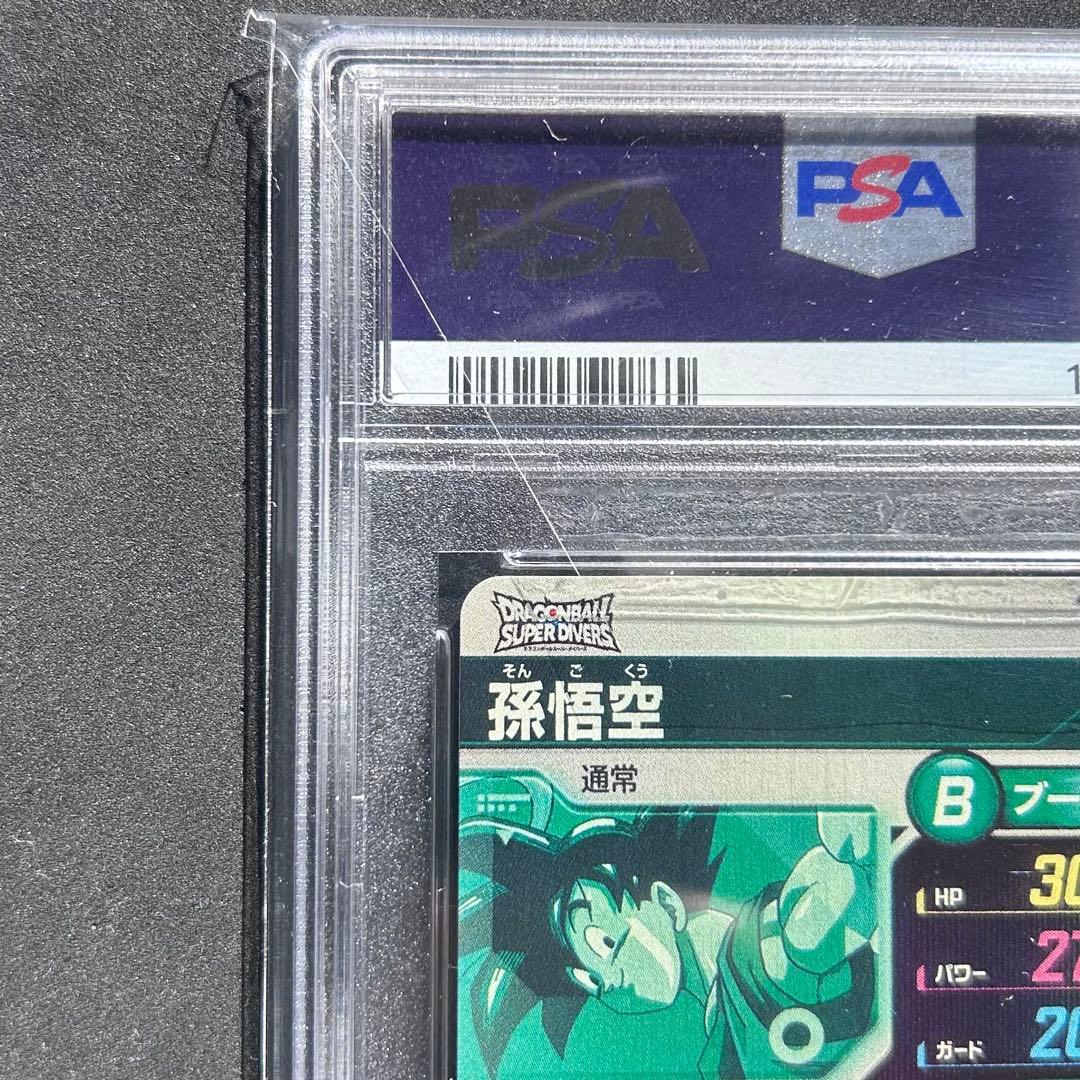 孫悟空 SDVP-020 悟空の想い ドラゴンボール ダイバーズ　PSA10