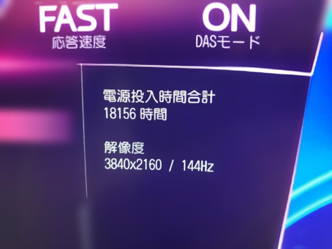 LG UltraGear 27GP95R-B 4K@144Hz ライン抜けあり