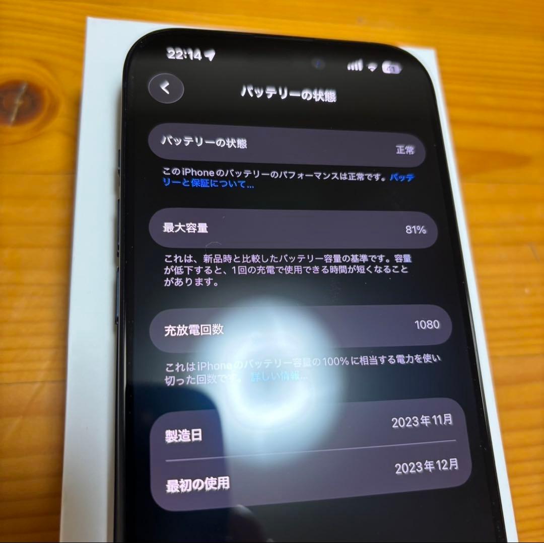 【即日発送】Apple iPhone 15 Pro 256GB ブルーチタニウム