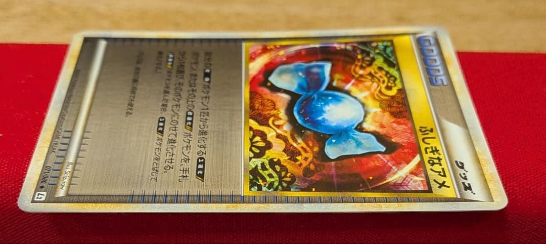 ミ*ル様 ふしぎなアメ ◆ L2 1ED