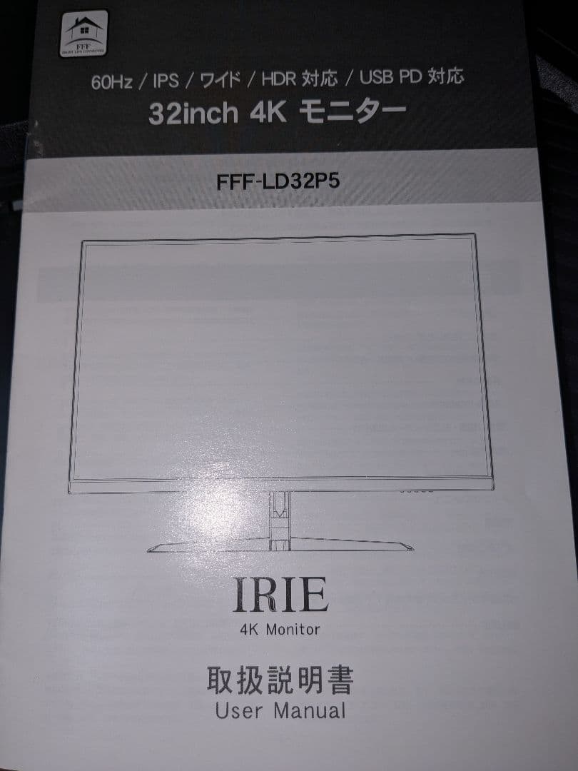 32インチ 4K モニター