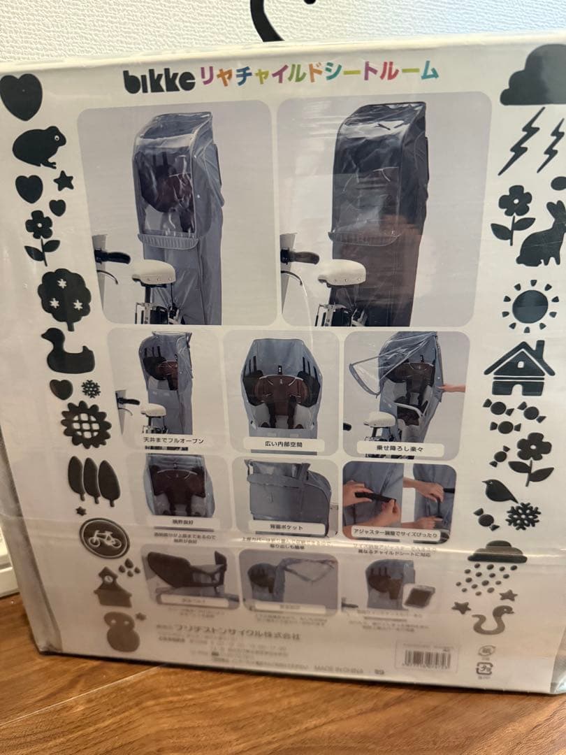bikke リヤチャイルドシートカバー