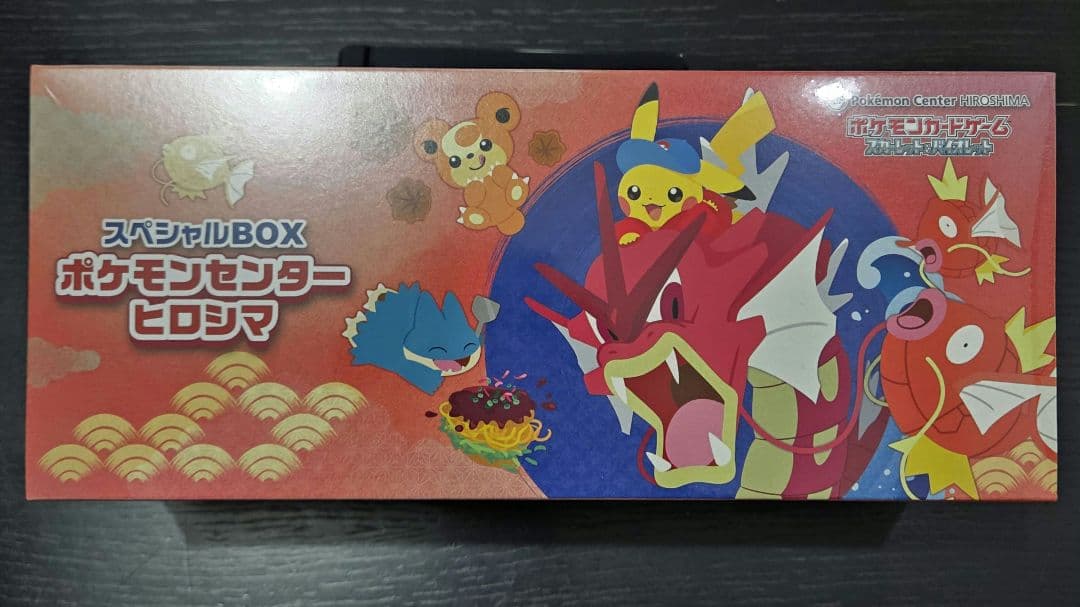 【未開封シュリンク付き】スペシャルBOX　ポケモンセンターヒロシマ