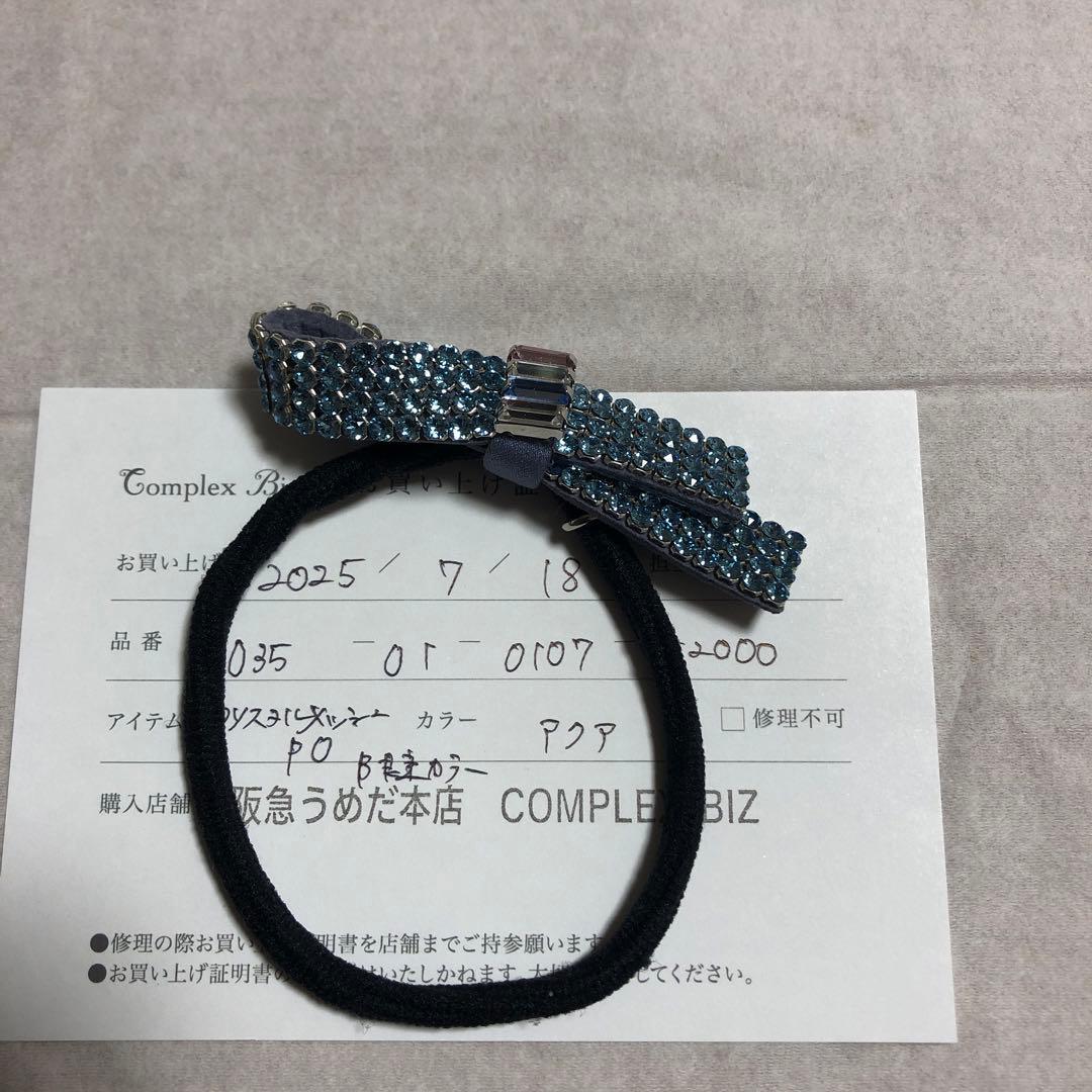 コンプレクスビス　ポニー　アクア色