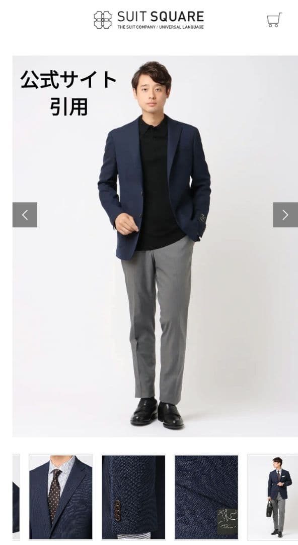 スーツスクエア ウォッシャブルジャケット／ブルー175cm 4Drop