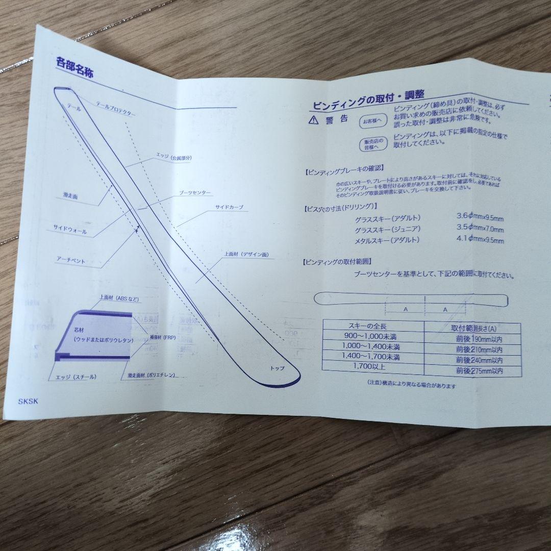 SXV JUNIOR SPORTS SKI ホワイト/レッド