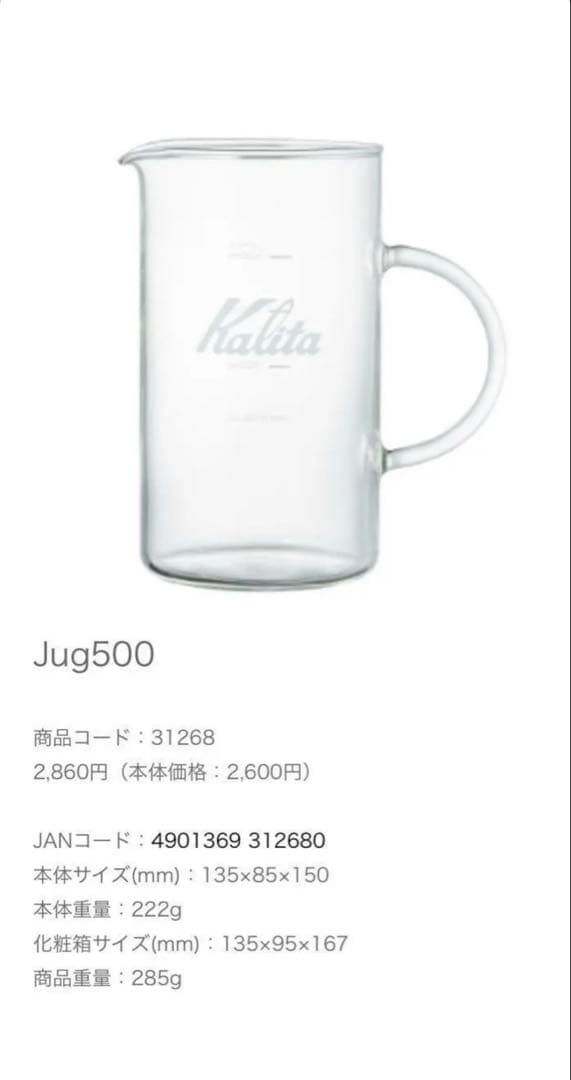 【新品未使用】67,950円相当 カリタ Next G2 コーヒーミル セット