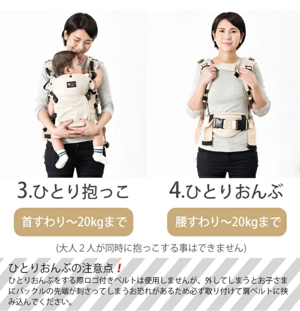 napnap 双子 抱っこ紐 4WAY