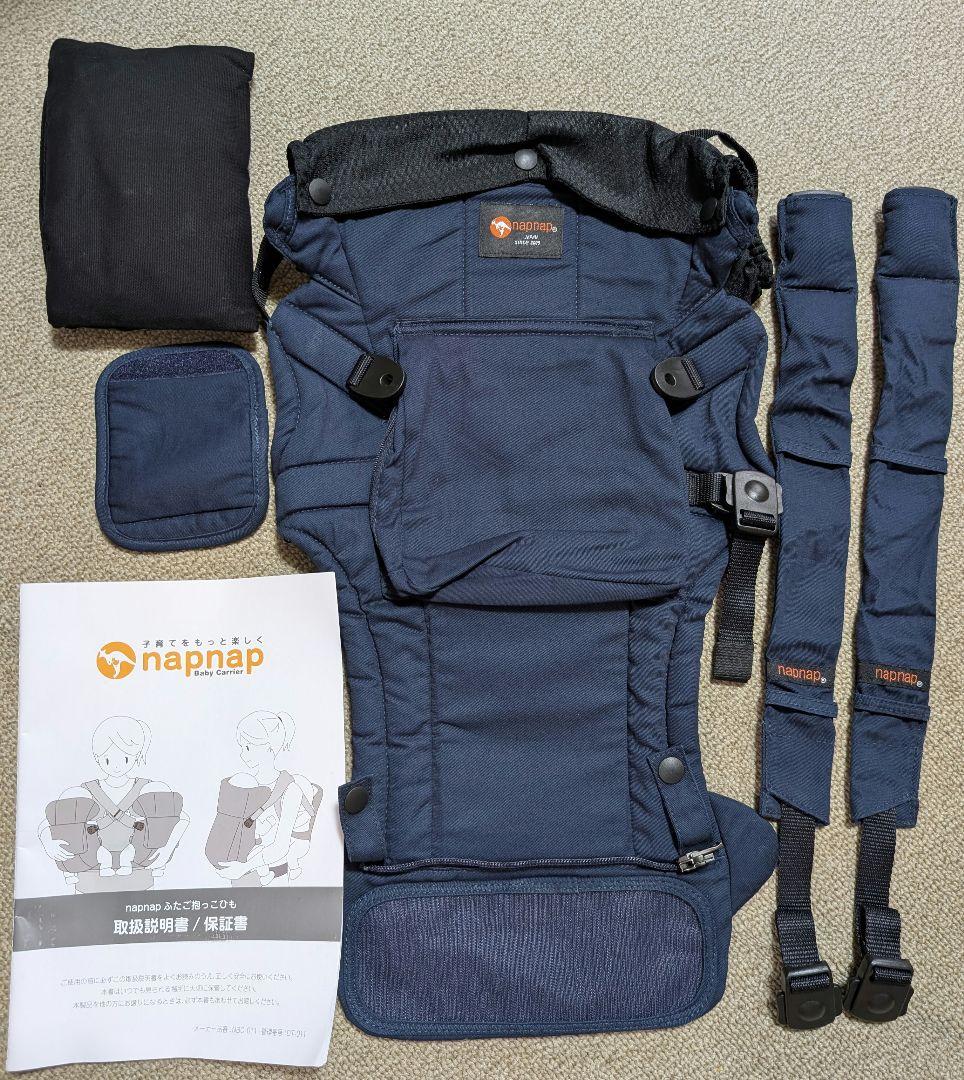 napnap 双子 抱っこ紐 4WAY