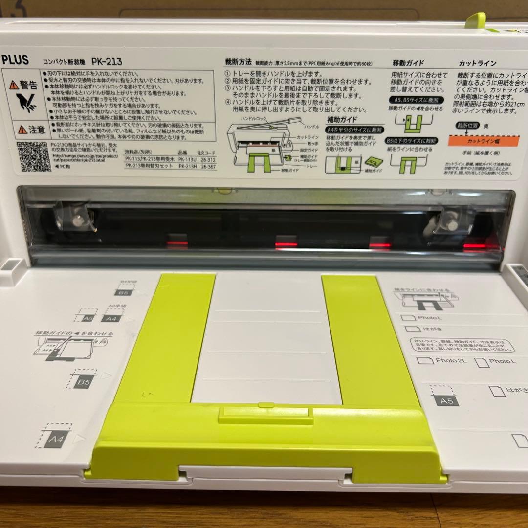 PLUS プラス コンパクト 裁断機 PK-213