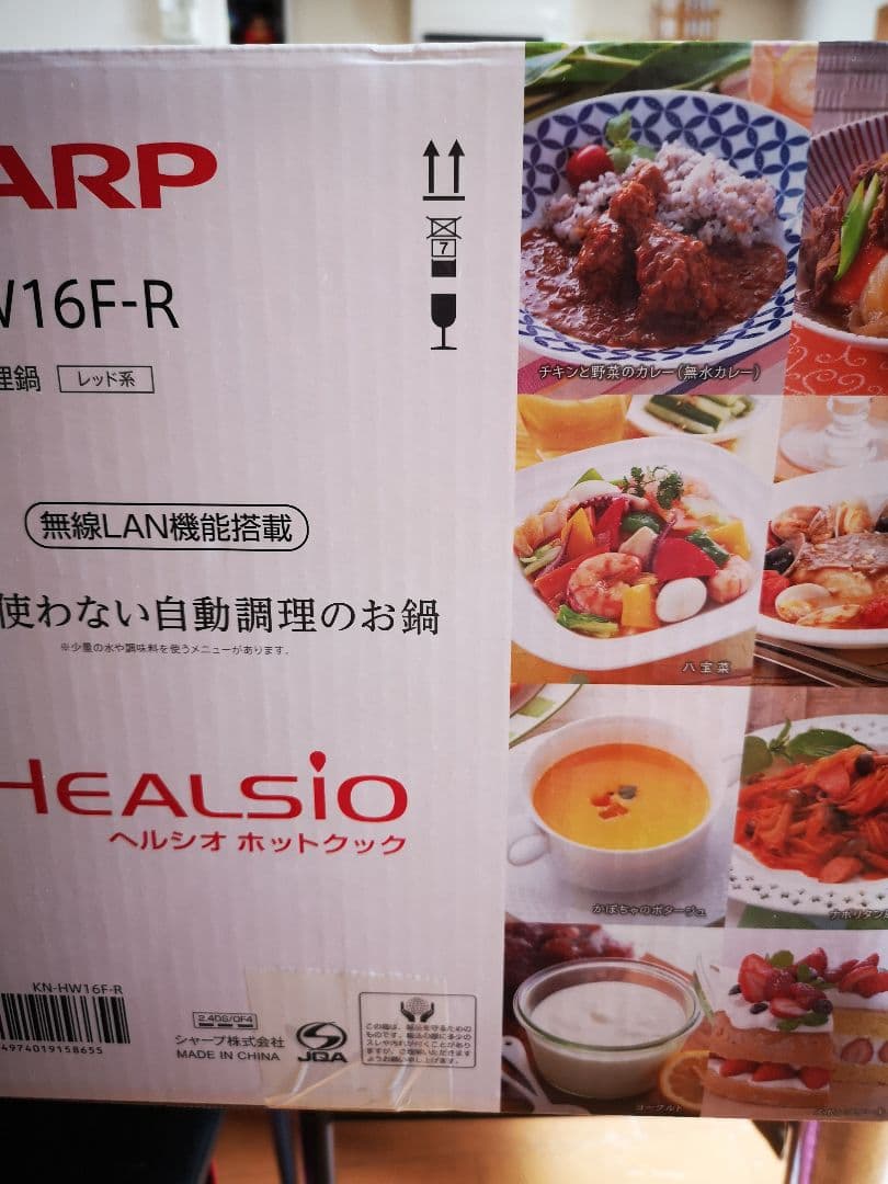 ヘルシオ ホットクック レッド