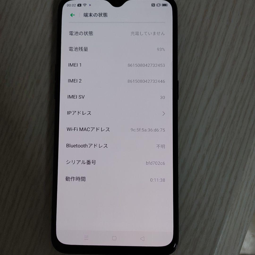 液晶美品 OPPO Reno A 64GB 楽天モバイル CPH1983 本体