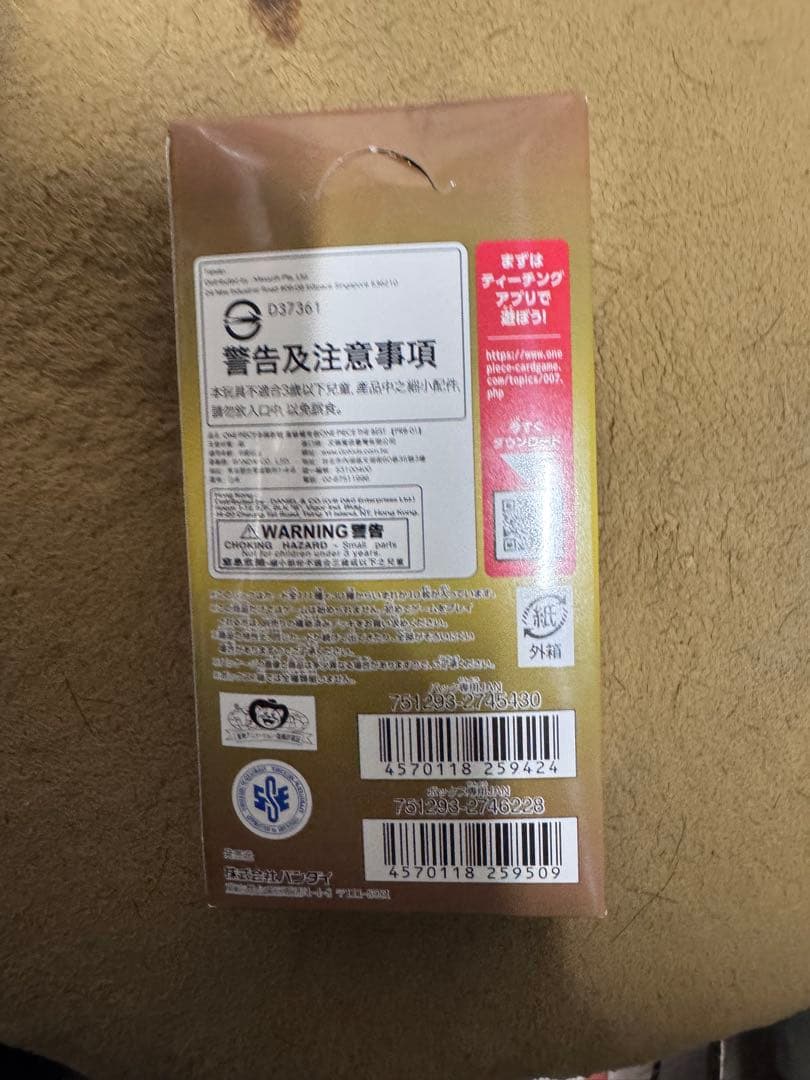 ワンピース カードゲーム ONE PIECE CARD GAME THE BEST PRB-01