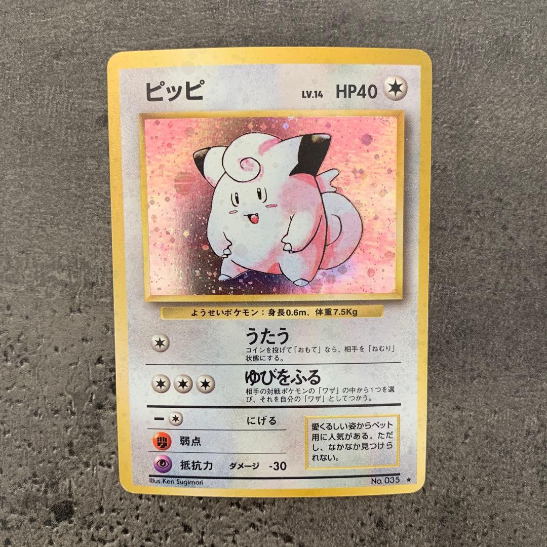 ピッピ ★ 第1弾拡張パック